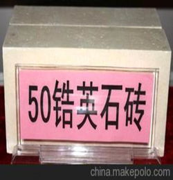 生产各种销售各种耐火材料,50锆英石砖 耐火砖,浇注料